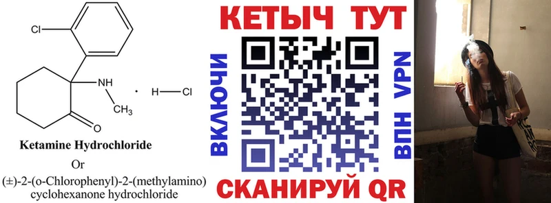 Кетамин ketamine  мега ТОР  Сертолово 